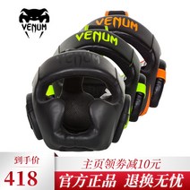 권투 킥복싱 보호구 헤드기어 Venom Venum 복싱 헬멧 무에훈련 성인 머리 보호 파이팅 산다 스포츠 헤드 기어 남성과 여성, [01] 블랙 가죽 조절 가능, [01] 하나의 크기는 모두 맞는