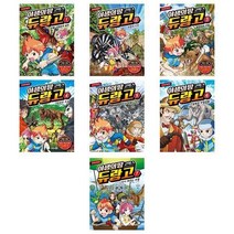 서원도서 야생의땅 듀랑고 공룡시대 모험의시작 열대섬 뜻박의조우 툰트라섬 설원의무법자 모험, 야생의땅 듀랑고 코믹스 2/