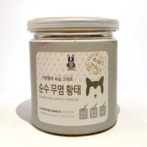 정품 국내산 강아지간식 순수황태 수제무염황태 가루, 1set