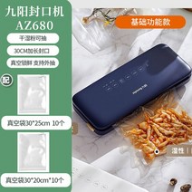 진공포장 비닐 가정용 신선 유지 플라스틱 도장 씰링 기계 특수 진공 펌핑 공기 펌프 포장 백, 05 Style 5_02 미국 플러그_01 220V