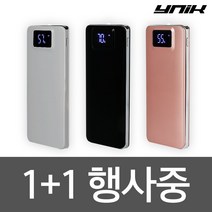 YNIK (1+1 행사중) LED 랜턴 보조배터리 10000 20000 30000, 펄그레이+펄그레이, YNIK1001