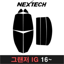 카메이크업 그랜저 측후면세트 열차단썬팅필름 그랜져 XG TG HG IG, 5%(가장진한농도), 10.그랜저IG(16-19), 현대