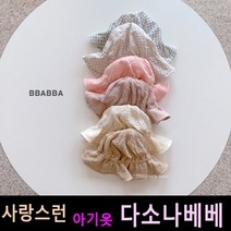 다소나베베 [ 벙거지 모자 ] 유아옷 아동복 여름아동복 주니어 비니 모자 악세사리