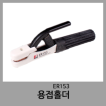 위더스 아크 용접 홀더 400A 600A 용접봉 용접선 케이블 웰딩 집게 클램프 홀다 고데기