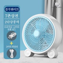 young Jedi 선풍기 가정용 침대 무음 선풍기 학생 기숙사 미니 데스크 침실 사무실 책상 위 선풍기 무풍선풍기 무선 선풍기 차이슨선풍기 캠핑 선풍기, B 세트