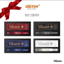 오스템 프리미엄 뷰센 치약칫솔 11 선물세트 (선물케이스+쇼핑백 포함/ 설선물 추석선물 시상품 사은품 기념품), 7