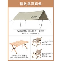 렉타타프 스크린 대형 헥사 폴라리스 렉타 사이드월 블랙 코팅 타프 도슨 낙타 야외 은도금 선크림 텐트 피크닉 장비 절묘한 캠핑 휴대용 캠핑 천막, a2jytc25 모카 컬러 8264 공동 브랜드