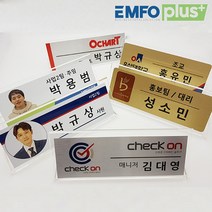 모아카드 메탈스탠드명패 책상명판 아크릴명패 사무실명판 글래스코팅인쇄, 골드스텐200x70mm