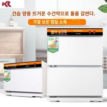 타올온장고 수건 온장고 핫팩 찜질 보온고 위생 목욕 홈 뷰티 살롱 캐비닛 더블 레이어 호텔 히터 작은 센터 배치 전기 수건 증기선