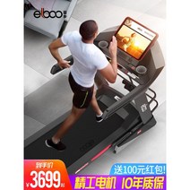 독일 elboo Yibu A8 가정용 음소거 접이식 실내 다기능 체육관 러닝머신, A80 Diamond-Tmall