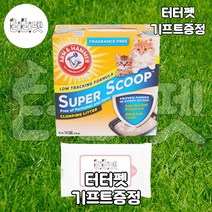 터터펫 암앤해머 스쿱클럼핑 무향 9.07kg 터터펫기프트 증정 고양이 화장실 냄새 없는 모래 대용량