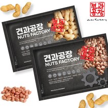 견과공장 중국산 볶음땅콩700g+볶음피땅콩500g 햇상품, 단품없음