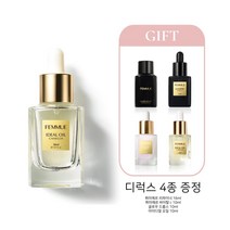 파뮤 아이디얼 오일