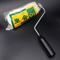 수성로라 8인치 20cm 로라붓 페인트로라 페인트롤러 신나 복실이 털강아지 수성페인트 로라 롤러 수성붓 로라붓 수성롤러 바니쉬 사비 코팅제 방수 방청 코팅 붓로라 도장 도색