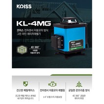 KL-4MG 코이스 그린 레이저 레벨기 4D 자동센서 수평, 단품