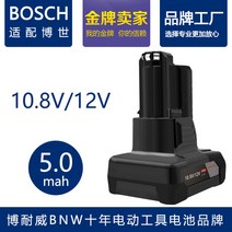 보쉬 호환 전동 충전 드릴 배터리 충전기 12V 10.8V 4.0 5.0 6.0ah GSR GSA GDR GWI GSB GOP GLI GOS GSC GWB, B.5.0ah 범용 10.8V/12V개