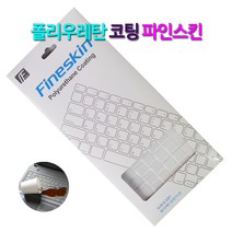 실리스킨 파인스킨 컬러스킨 삼성 갤럭시북 이온 NT950XCJ 시리즈용 키보드 키스킨, 1개입, 파인스킨 A Type(반투명)