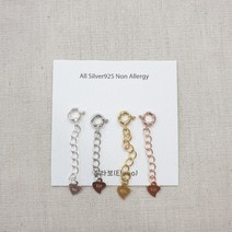 엘라보 은 목걸이 연장 체인 실버925 로즈골드 골드 백금 3-9cm