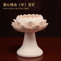 미니캔들 용기 절용품 향로 연꽃 등 법당 부처님 앞 촛대, H29-29C 연밥 촛대 옥 레드 중