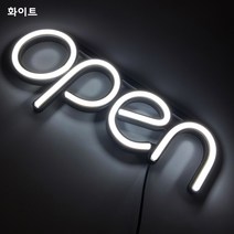 JOYMOON 영업중미니오픈입간판 소형LED전광판 openled간판영업중 미용실 커피숍 실내LED간판 블루 핑크 민트 화이트 레드