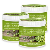 푸른들판 인디안 구스베리 인도 암라 열매 비타민C 추출물 분말 가루 100% 파우더 인디언구스베리 과일 추출 indian gooseberry amla, 3통, 190g