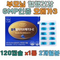 부모님 혈행건강 오메가쓰리 아마씨유 GMP인증 비타민 중성지방낮추는법 남성영양제 오메가3 건강기능식품 홈쇼핑 가성비 선물세트 뻑뻑한눈 수능영양제 보조식품 아미노산 선물 BCAA