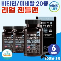 남성 건강 활력 증진 식약처 인정 고용량 하루 비타민 에너지 생성 남자친구 남친 선물 추천 50대 아빠 아버지 면역력 뼈 강화 필수 비타민 고함량 수용성 C B1 B2 B12 보충