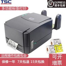라벨프린터 휴대용 프린터 네임스티커 TSC 라벨 ttp-244pro 바코드 감열, 01 TSC244Pro 카본벨트, 01 공식 표준배치
