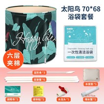 욕조 덮개 성인 마개 반신 예쁜 접이식 배수구 월풀, Sunbird70x68+목욕가방