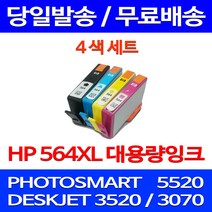 무료배송잉크 HP 564 XL 대용량 4색 세트 PHOTOSMART 5520 잉크 에이치피 팩스기 추천 교체 HP564 7520 3520 프린터기, 4개입, HP564XL 대용량 4색 호환 세트
