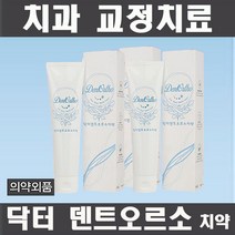 닥터덴트오르소치약 130g 치과 교정치료 교정용 치약, 1개
