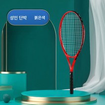 Z3JC 테니스 트레이너 초보자 와이어백 아웃도어 싱글 셀프 테니스 라켓 세트, 성인 싱글 샷 레드