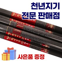 아피스 천년지기 낚시대 대물 민물 낚시대 붕어 낚시 잉어 향어 낚시대