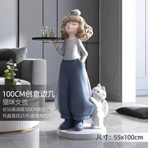 사이드 테이블 트레이 협탁 거실 소품 인테리어 쇼파, 고양이 소녀 블루