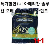 고양이모래 먼지적은 9.07kg 아쿠아민트1+1 응고형 (W9B6E60)