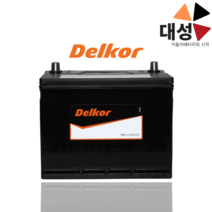 델코 DF90L 최신 정품 자동차배터리 자동차밧데리 차량용베터리, 폐배터리 미반납+공구미대여