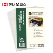 현대오피스 페이퍼프랜드 정전기방지 A4 코팅지 50매 (100mic)/어린이용품 안전인증/ 유해물질 미검출인증, 단품