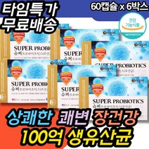 LGG유산균 락토바실러스 주니어 시니어 어린이유산균 10대 청소년 성장기 남아 여아 필수 장건강 배변활동 생유산균 프로바이오틱스 락토바실러스 류신 루테리 가세리 비피덤