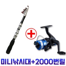 빙어대 얼음 미니 어린이 빙어 송어 산천어 낚시대 로드