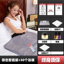 건식 찜질 사우나기 스파매트 수분 배출 1인용 전신 가정용, 실버 스마토빅세트55욕주머니 가정용