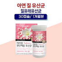식약처인증 프로바이오스틱 듀폰다니스코 여성 질건강 질내유산균 질 유래 장건강 식물성캡슐 락토바실러스 플란타룸 플란타럼 아연 질유산균 셀렌