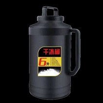 드라이아이스 보관 용기 보냉병 대용량 버킷 얼음, 4L 드라이아이스 통