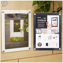 냉장고메모보드 자석액자 안내판 게시판 프레임 부착용꽂이판 부착식 자석프레임 A4 흰색