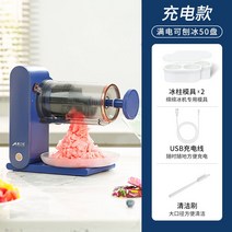 모던 가정용 눈꽃빙수기 무선 팥 우유 아이스 슬러시 스무디 자동 빙삭기, 눈꽃빙수기(실리콘아이스*2+클리닝브러쉬+USB충전기)