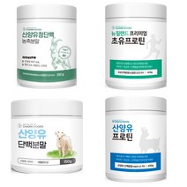 산양 초유 동물성 식물성 단백질 보충제 분리유청 BCAA 산양 MBP 가루, 선택4.SINVII초유단백250g