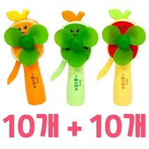 하haabi_자가발전선풍기 미니 무동력 자가 어린이단체선물 휴대용 여름완구 핸디♥loveroad, ♥꿀장바구니담기, ♥loveroad