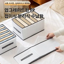 입체 접이식 수납함 플라스틱수납함 접이식 PVC 바지 수납함 탄탄 칸칸이 통풍 옷장 정리함 7칸/9칸/12칸 옷보관함 옷수납정리함, 빅사이즈 칸*9 흰 테두리*4