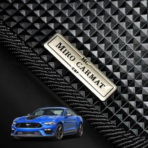 포트 머스탱 고무 1열+2열 풀세트 차바닥매트 씬카매트, 씬카매트 1+2열, 포드 머스탱 (2015년), 포드