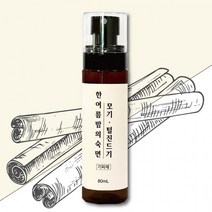 모기기피제 천연성분 모기가싫어하는향 임산부 털진드기