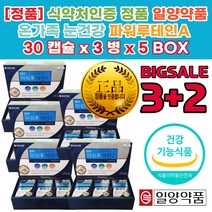 눈 노안 시력 뼈 에좋은 음식 영양제 좋아지는법 눈이 침침 피곤할때 루테인 효과 복용시간 눈 실 핏줄터짐